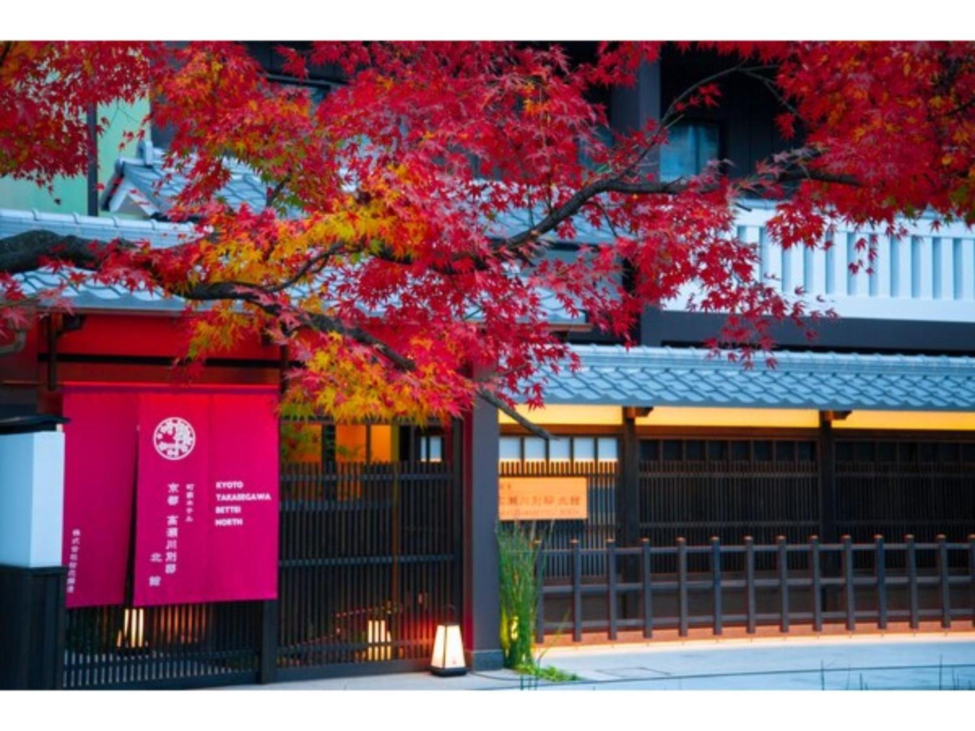 Takasegawa Bettei - Vacation 08075v Hotel Kyōto